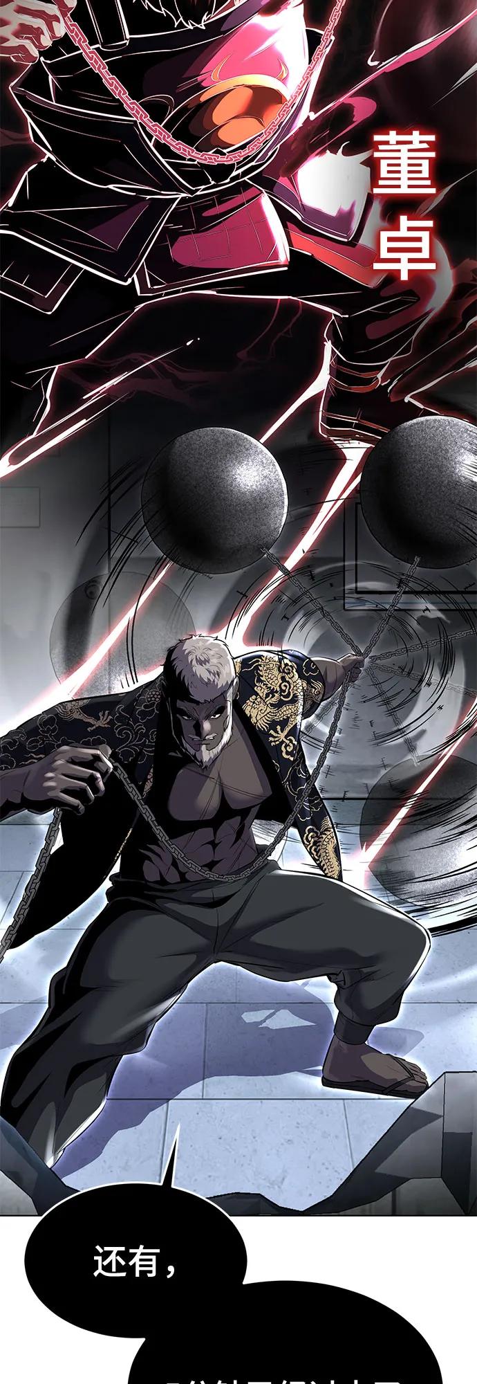 死神少年 - [第2部] 第83话 备选配偶测试 - 第82张图