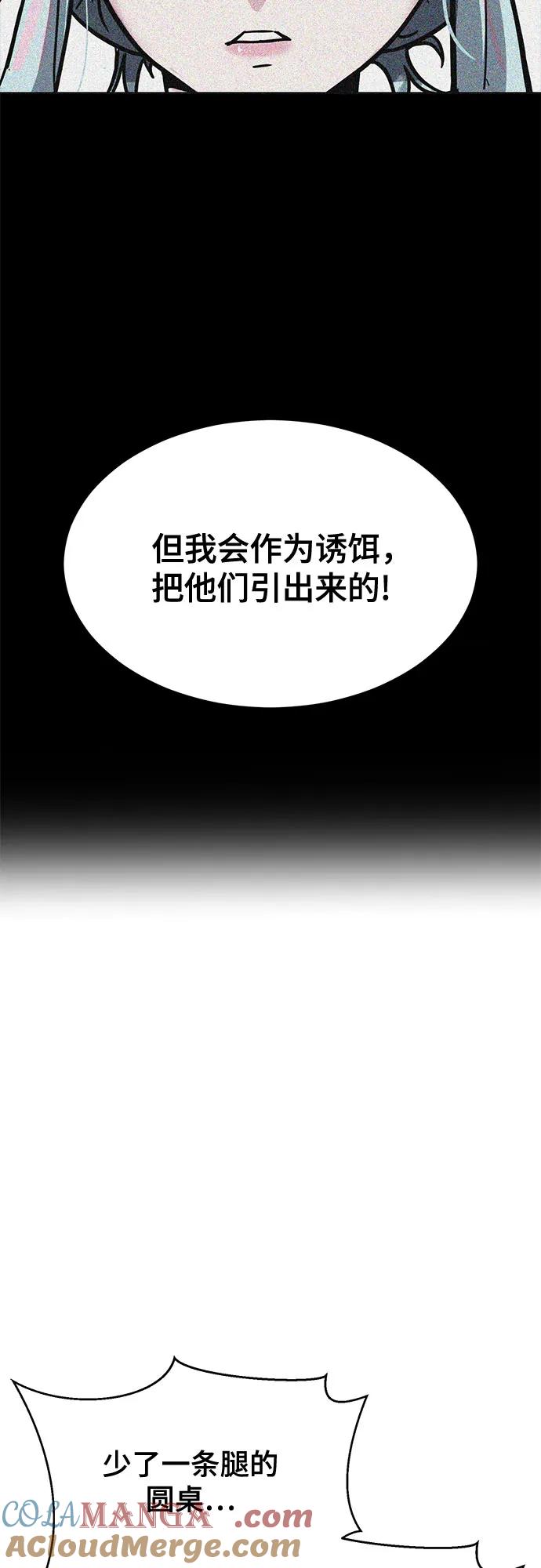 死神少年 - [第2部] 第83话 备选配偶测试 - 第109张图