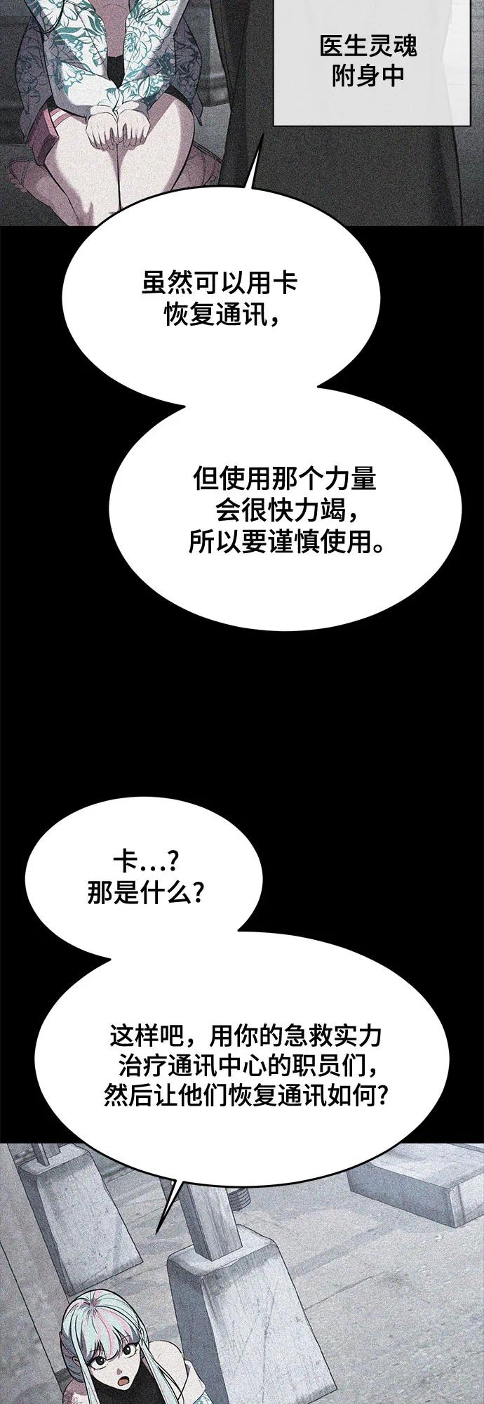 死神少年 - [第2部] 第83话 备选配偶测试 - 第107张图