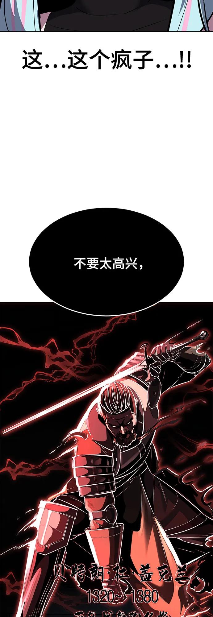 死神少年 - [第2部] 第83话 备选配偶测试 - 第54张图