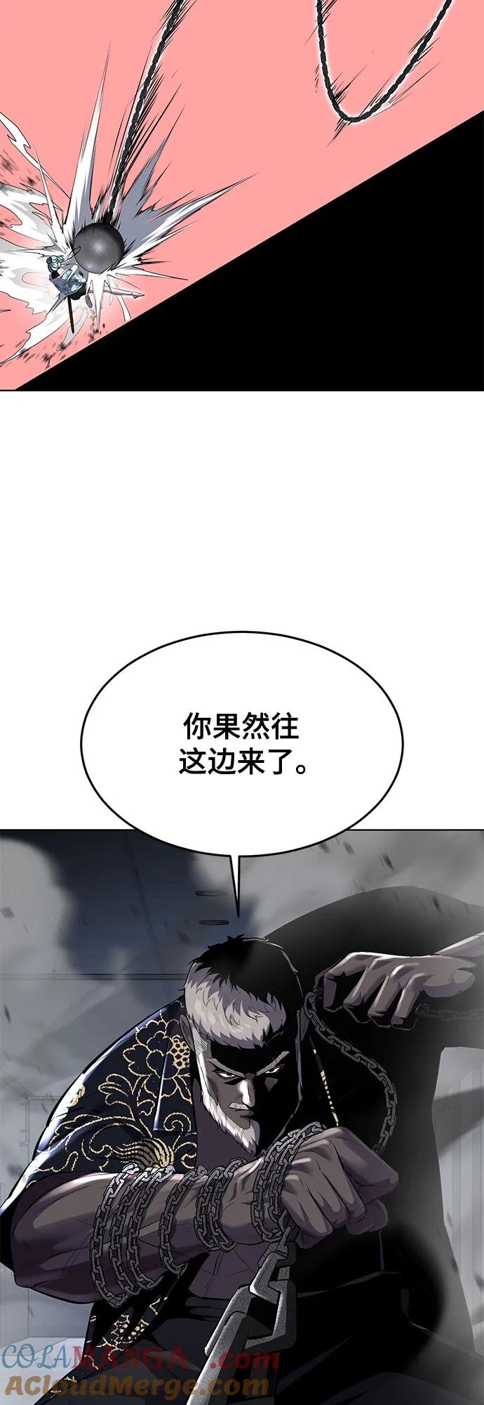 死神少年 - [第2部] 第83话 备选配偶测试 - 第45张图