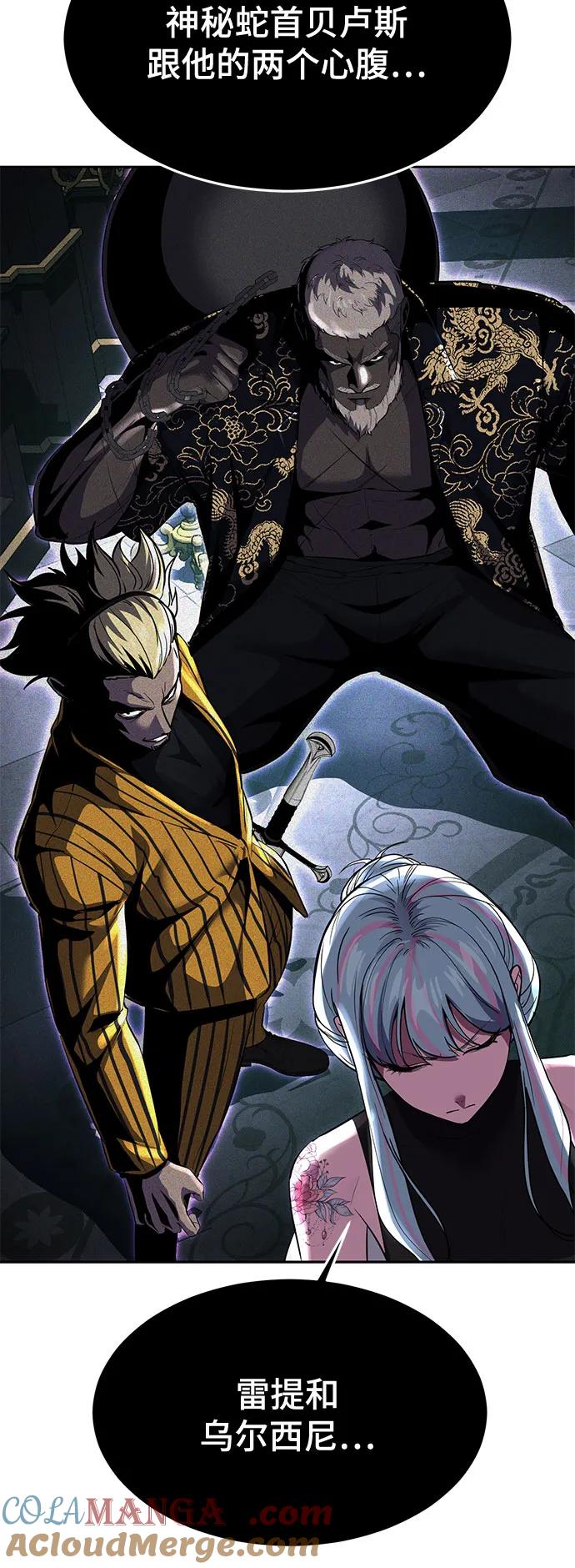 死神少年 - [第2部] 第83话 备选配偶测试 - 第25张图