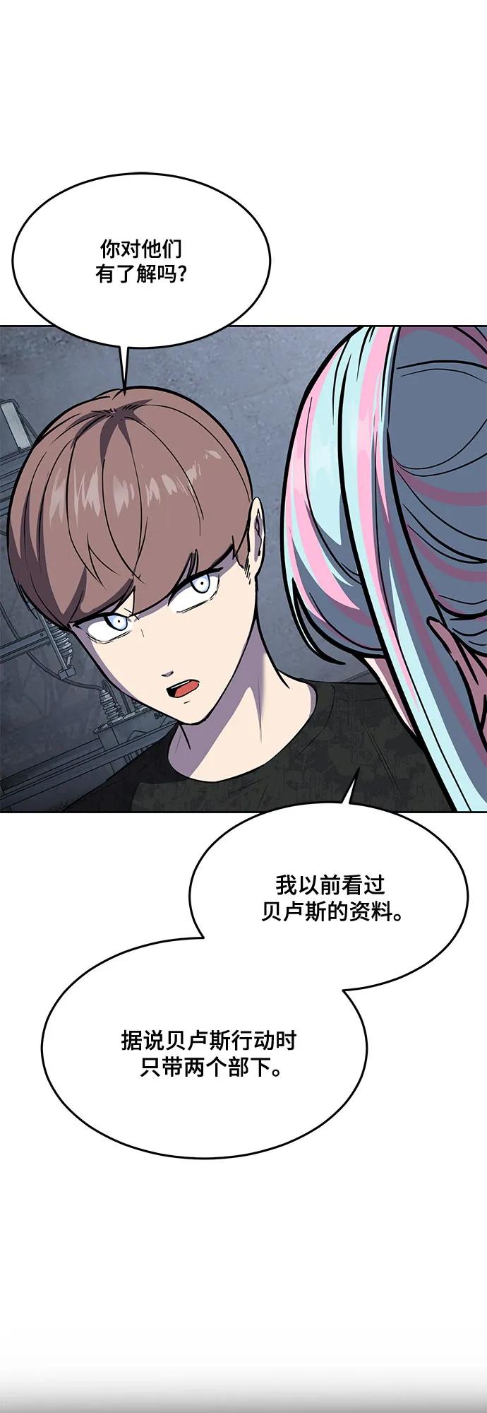 死神少年 - [第2部] 第83话 备选配偶测试 - 第26张图