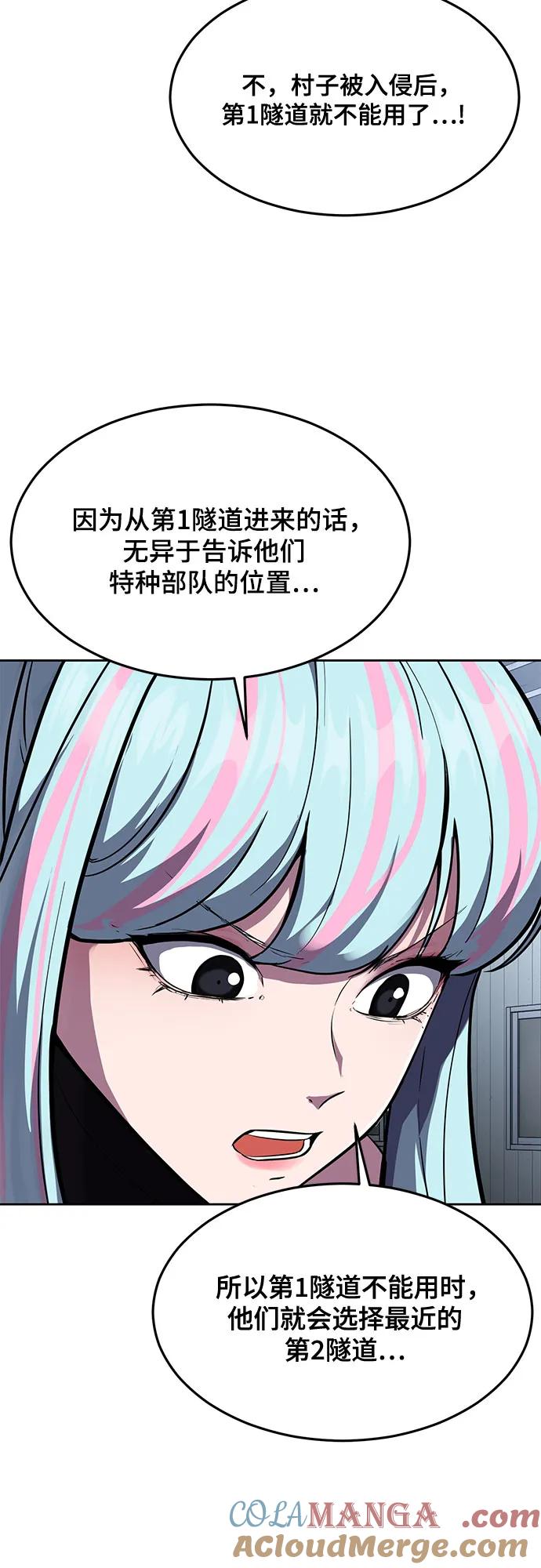 死神少年 - [第2部] 第83话 备选配偶测试 - 第21张图