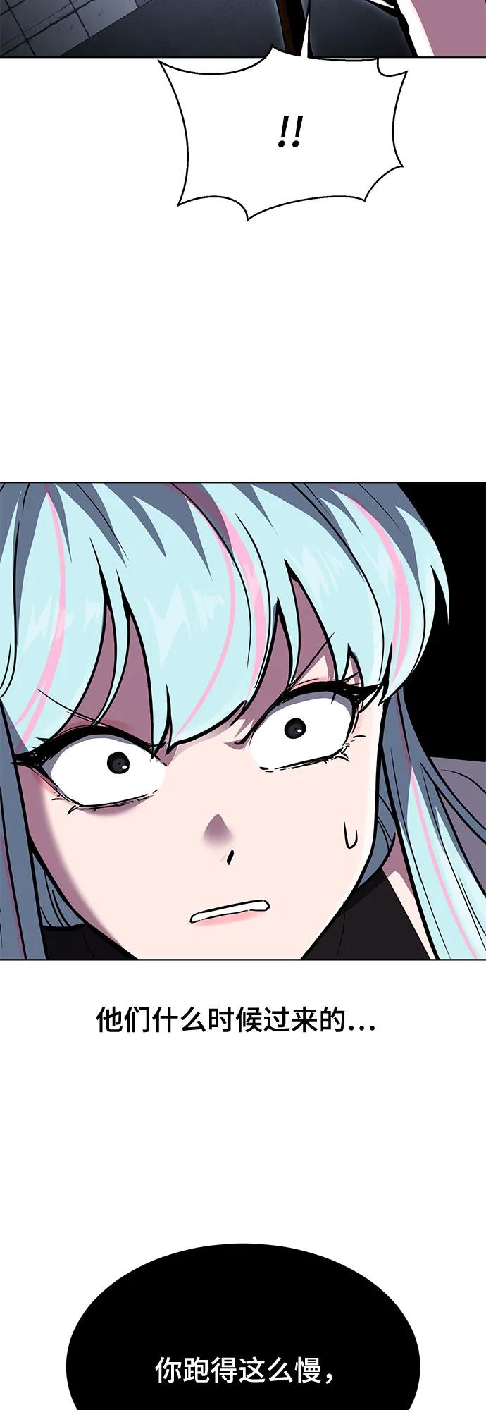 死神少年 - [第2部] 第83话 备选配偶测试 - 第92张图