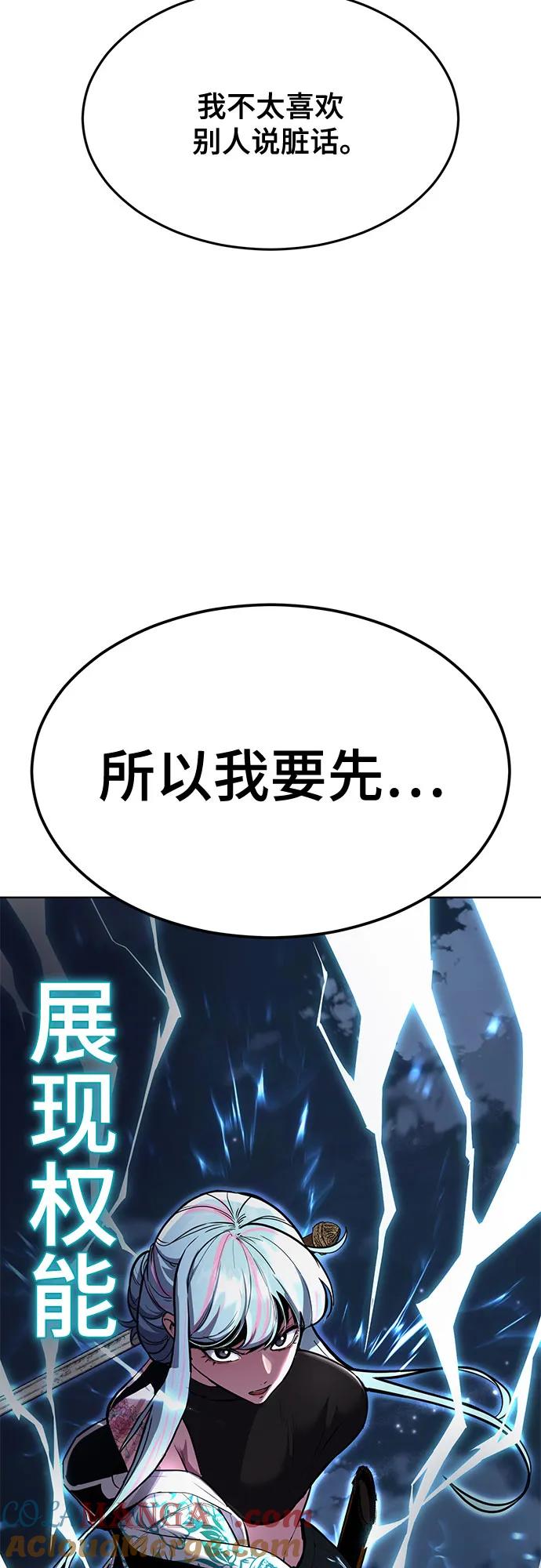 死神少年 - [第2部] 第83话 备选配偶测试 - 第121张图