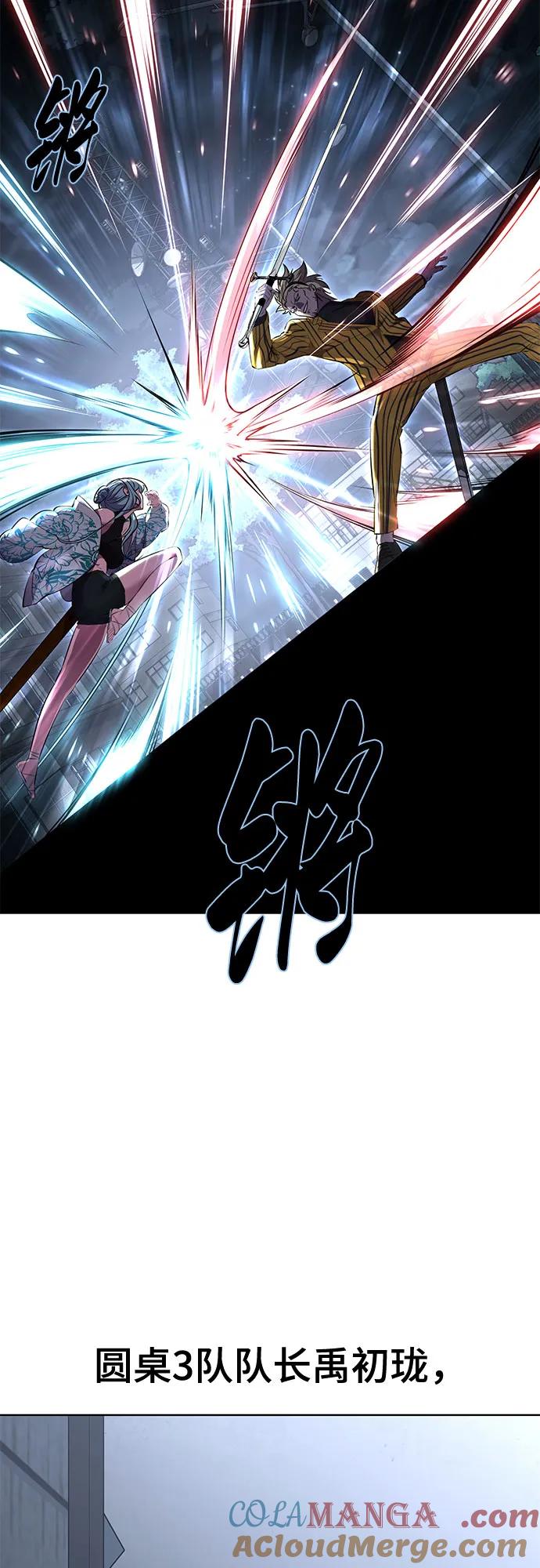 死神少年 - [第2部] 第83话 备选配偶测试 - 第61张图