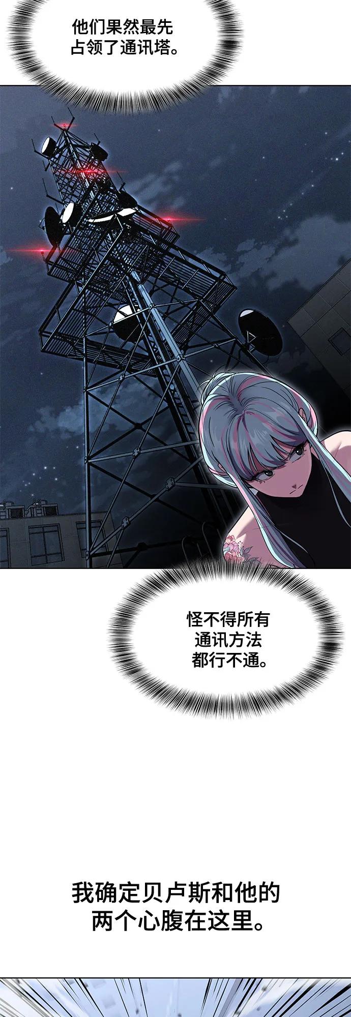 死神少年 - [第2部] 第83话 备选配偶测试 - 第42张图