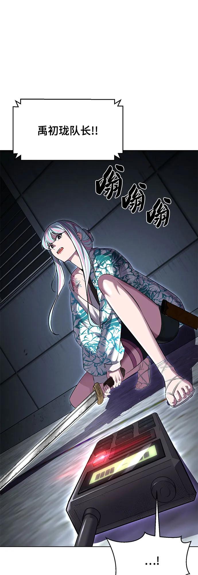 死神少年 - [第2部] 第83话 备选配偶测试 - 第103张图