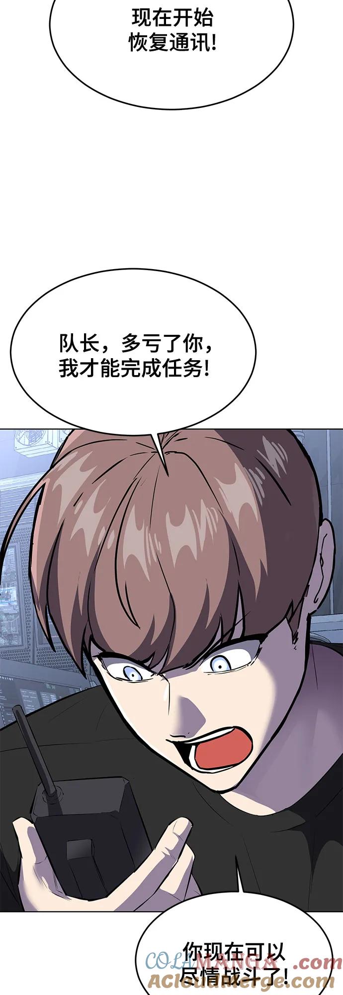 死神少年 - [第2部] 第83话 备选配偶测试 - 第105张图