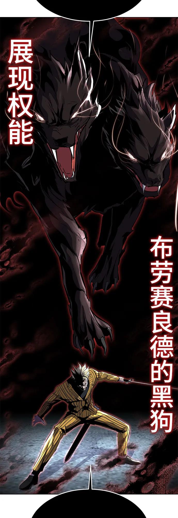 死神少年 - [第2部] 第83话 备选配偶测试 - 第74张图