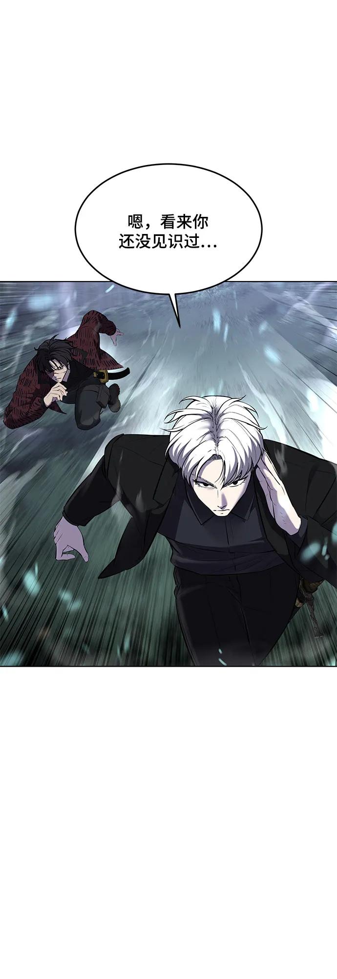 死神少年 - [第2部] 第83话 备选配偶测试 - 第112张图