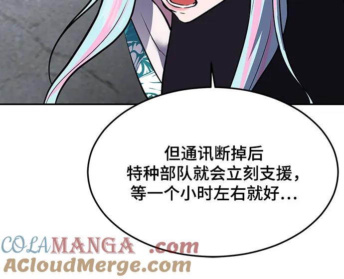 死神少年 - [第2部] 第83话 备选配偶测试 - 第17张图