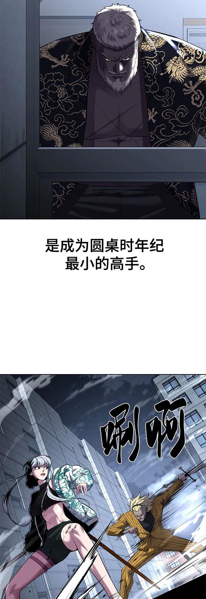 死神少年 - [第2部] 第83话 备选配偶测试 - 第62张图