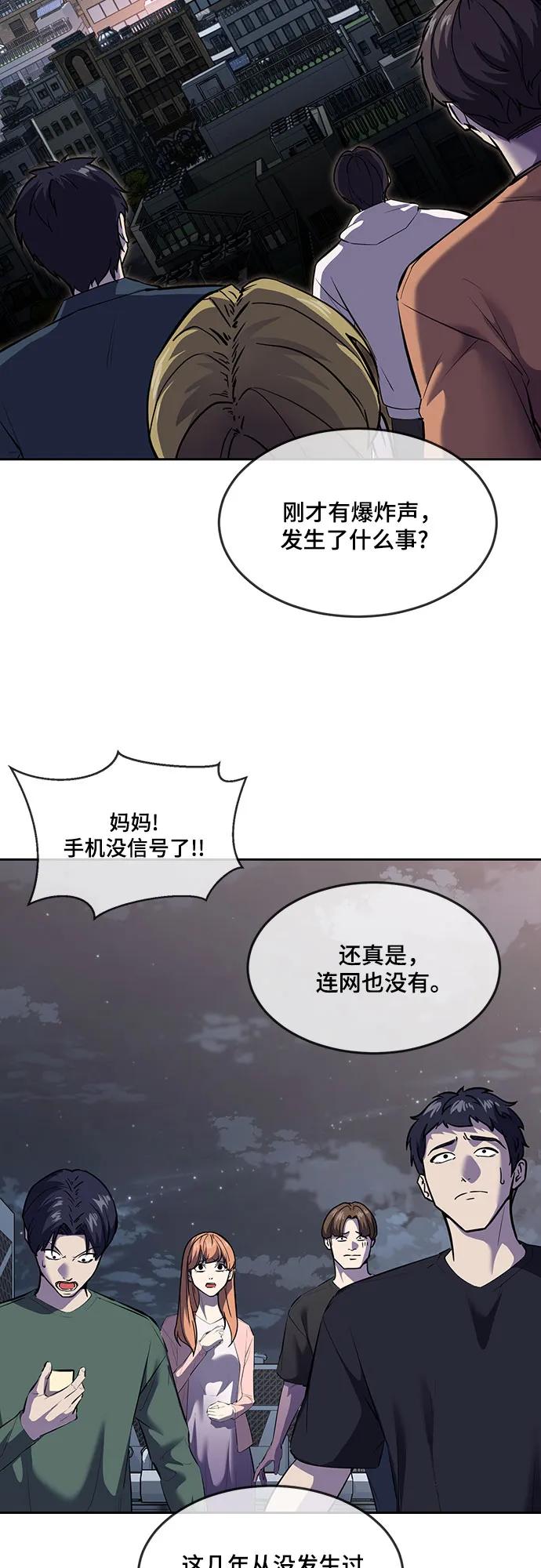 死神少年 - [第2部] 第83话 备选配偶测试 - 第12张图