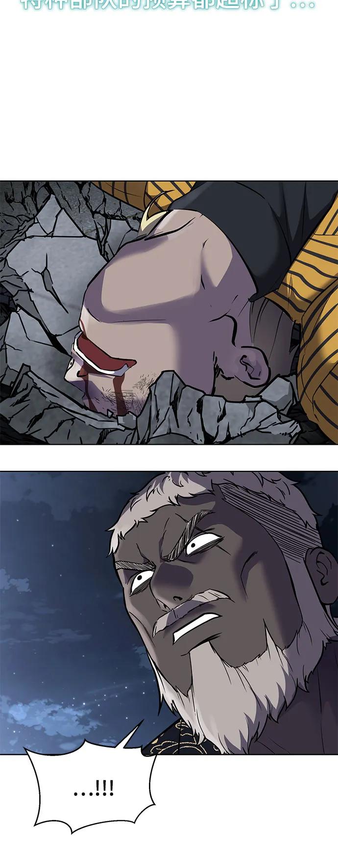 死神少年 - [第2部] 第83话 备选配偶测试 - 第119张图