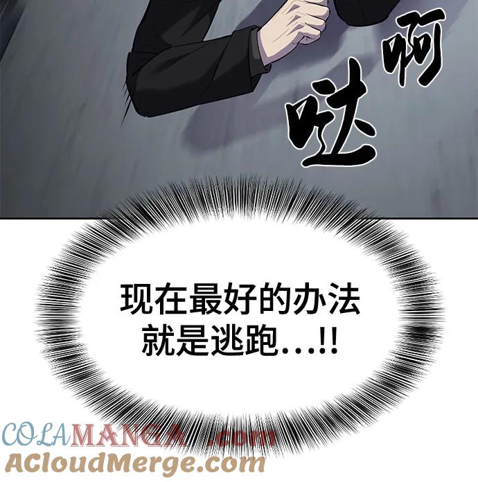 死神少年 - [第2部] 第83话 备选配偶测试 - 第9张图