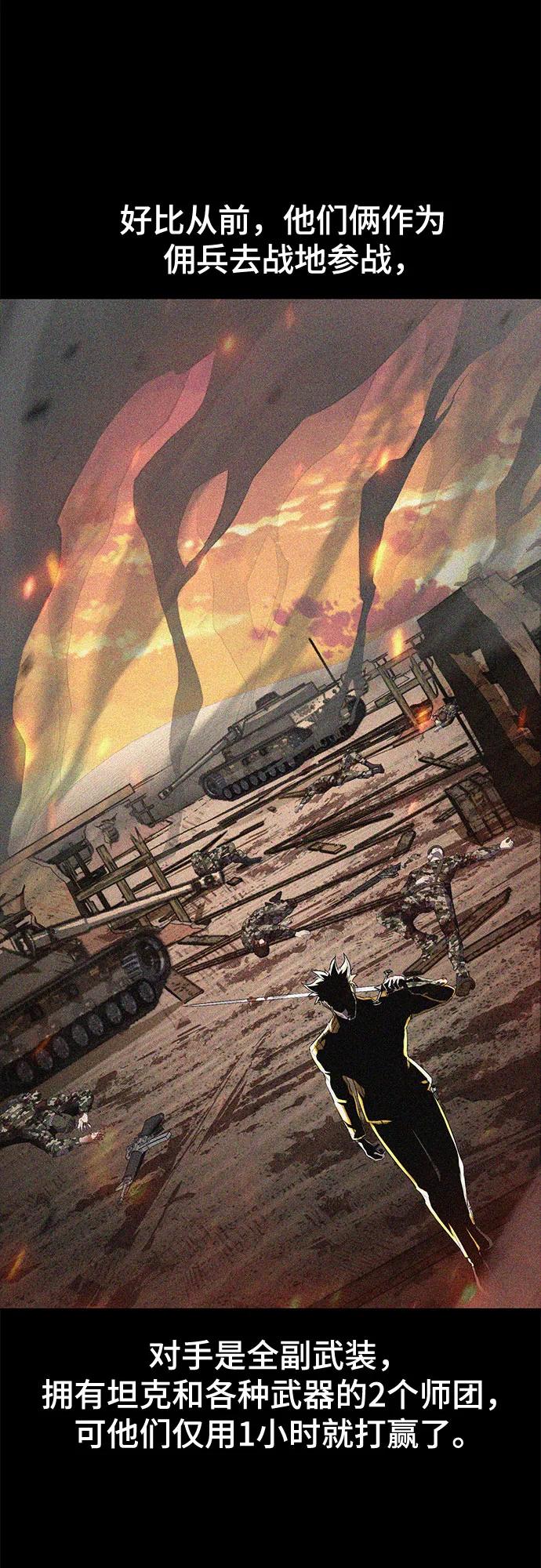 死神少年 - [第2部] 第83话 备选配偶测试 - 第28张图