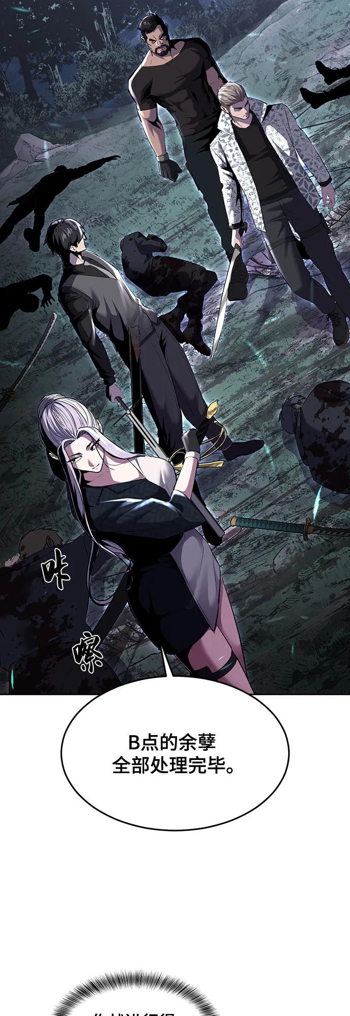 死神少年 - [第2部] 第83话 备选配偶测试 - 第35张图