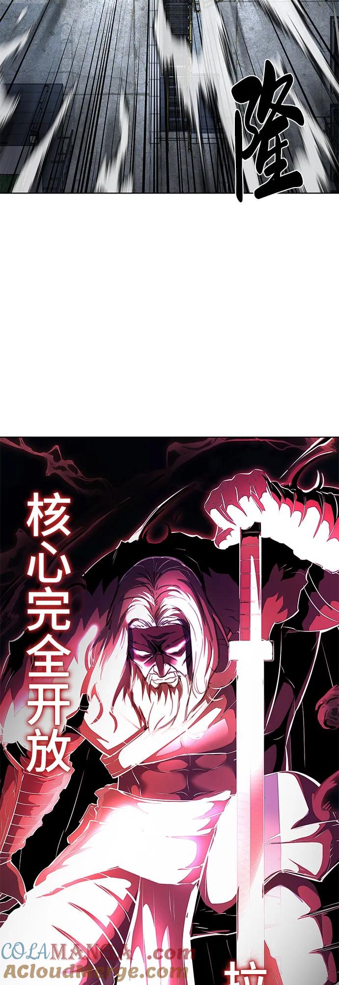 死神少年 - [第2部] 第83话 备选配偶测试 - 第117张图