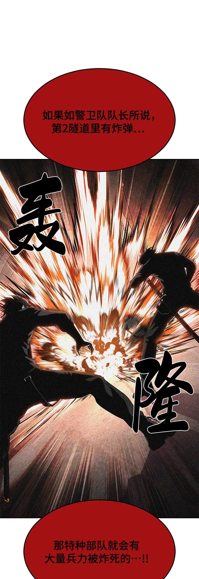 死神少年 - [第2部] 第83话 备选配偶测试 - 第22张图