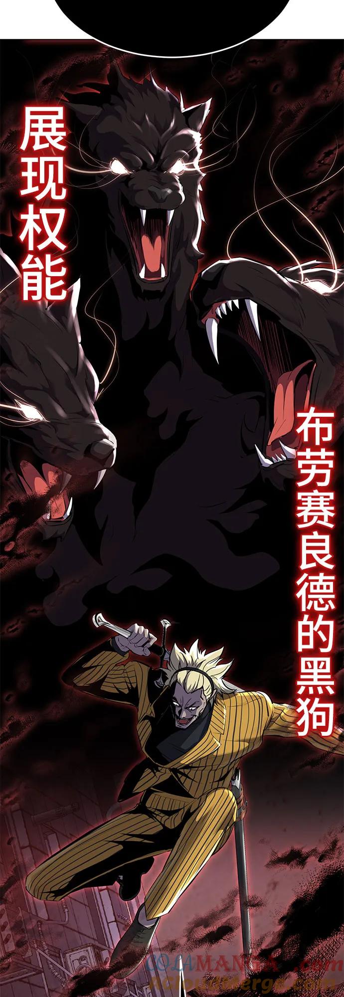 死神少年 - [第2部] 第83话 备选配偶测试 - 第93张图