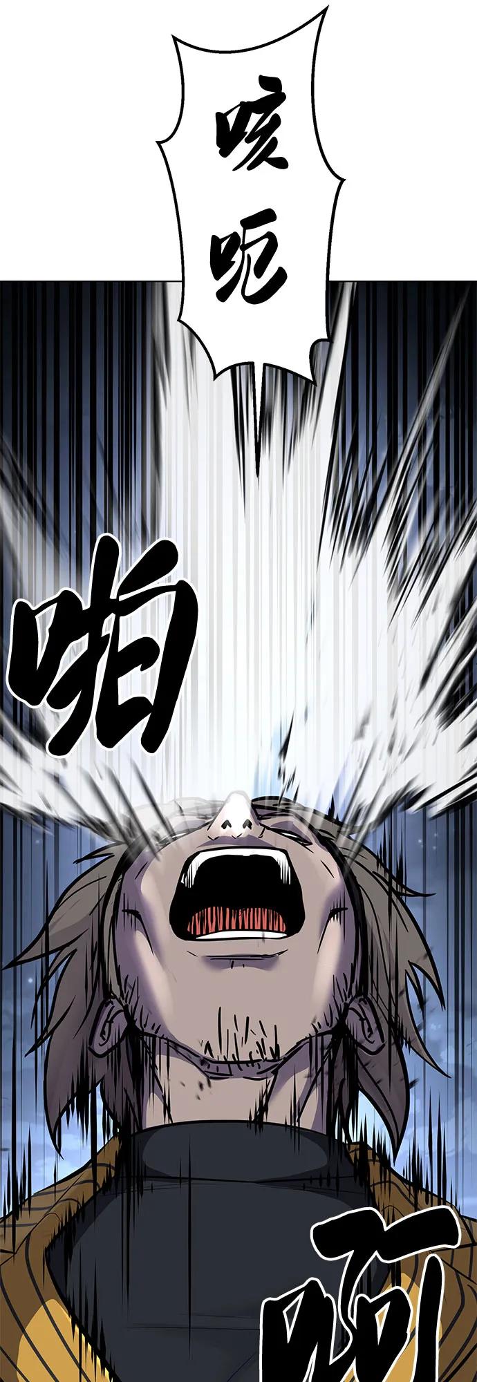 死神少年 - [第2部] 第83话 备选配偶测试 - 第67张图