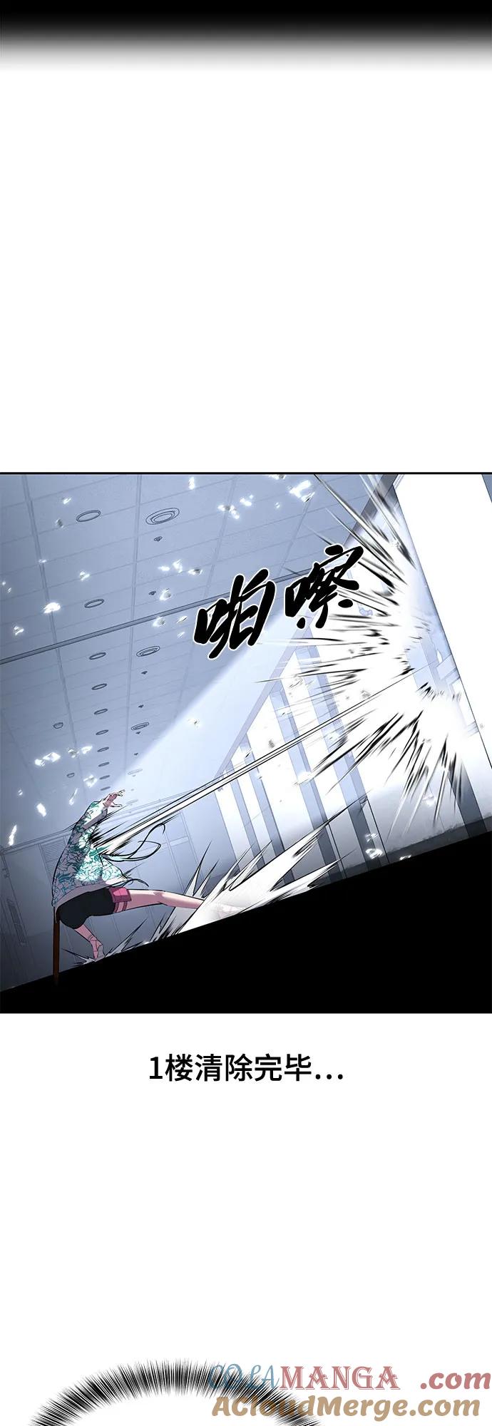 死神少年 - [第2部] 第83话 备选配偶测试 - 第41张图