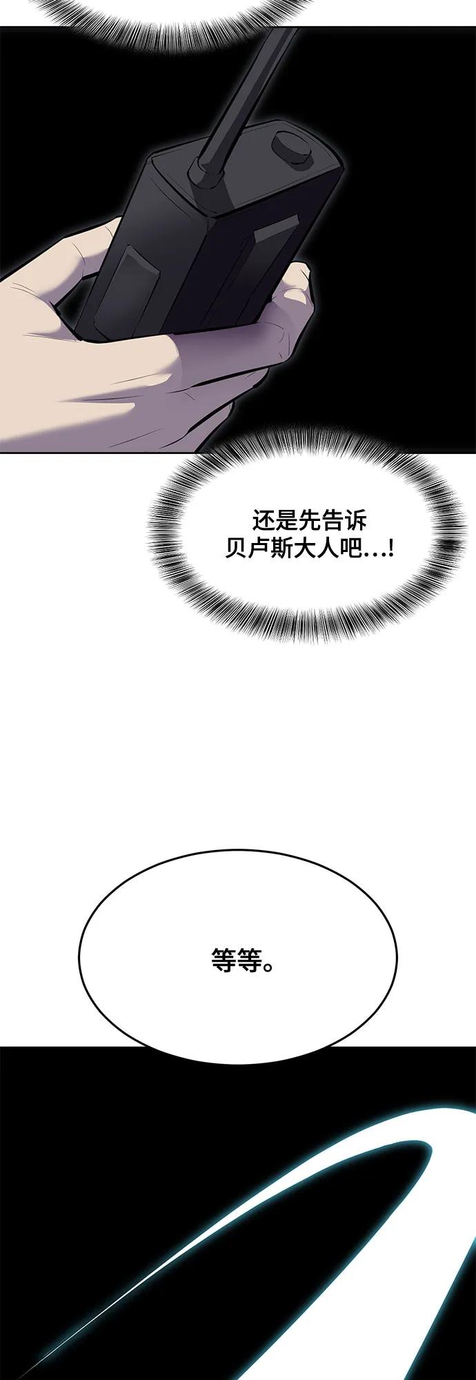 死神少年 - [第2部] 第83话 备选配偶测试 - 第4张图