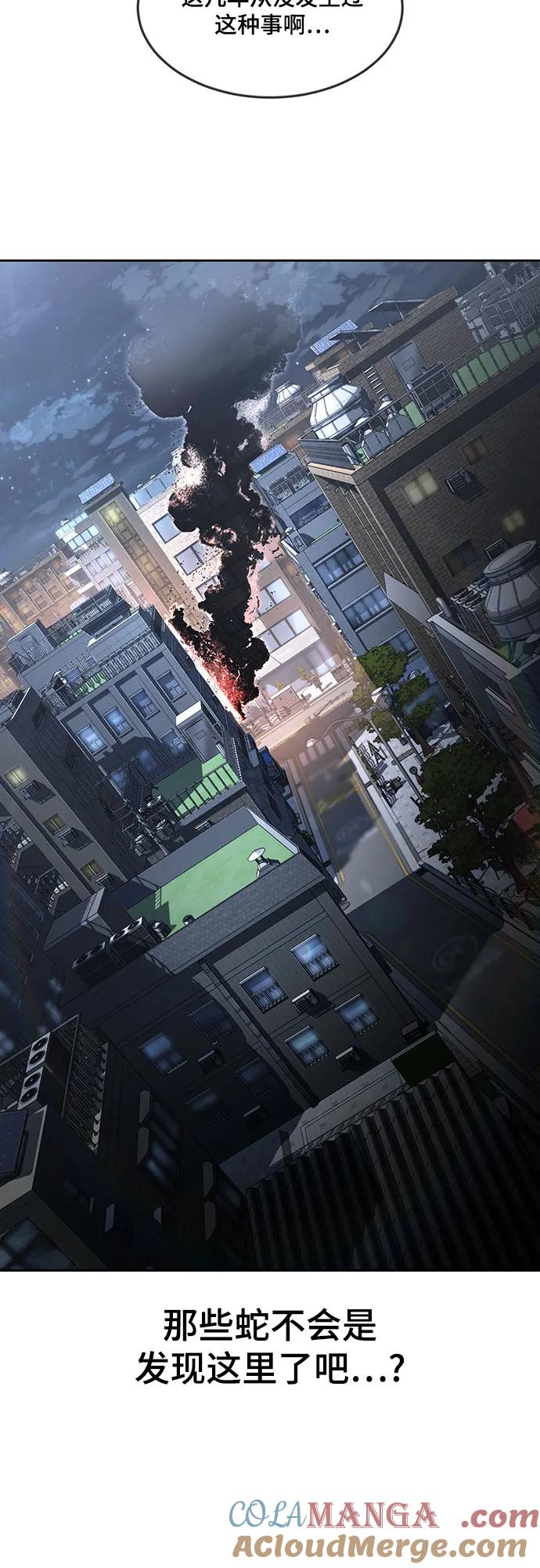 死神少年 - [第2部] 第83话 备选配偶测试 - 第13张图