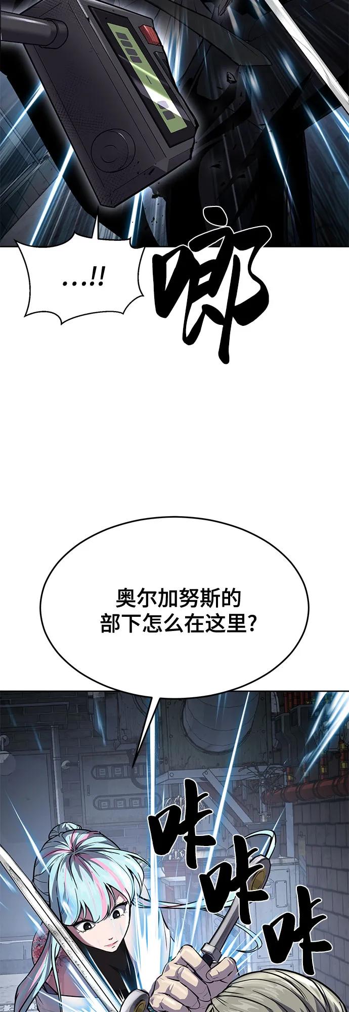 死神少年 - [第2部] 第83话 备选配偶测试 - 第6张图