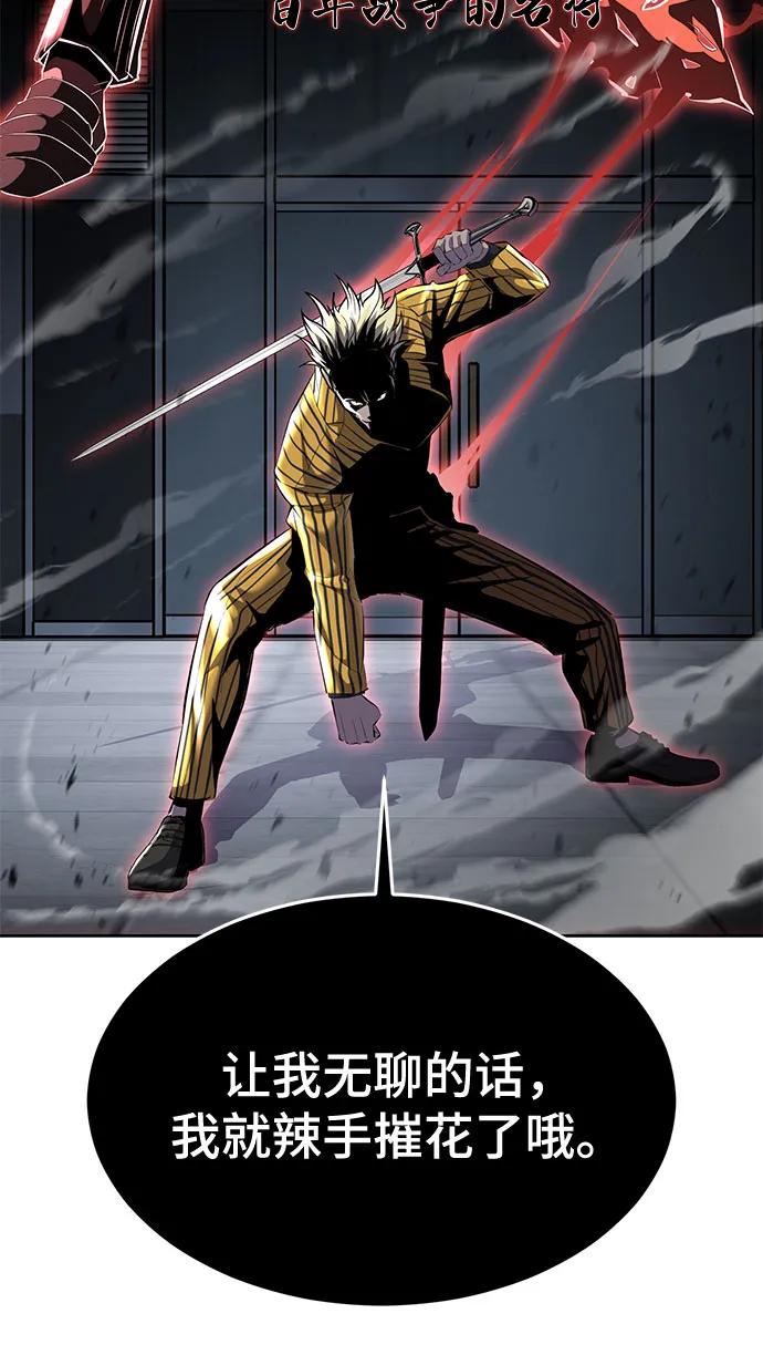 死神少年 - [第2部] 第83话 备选配偶测试 - 第55张图