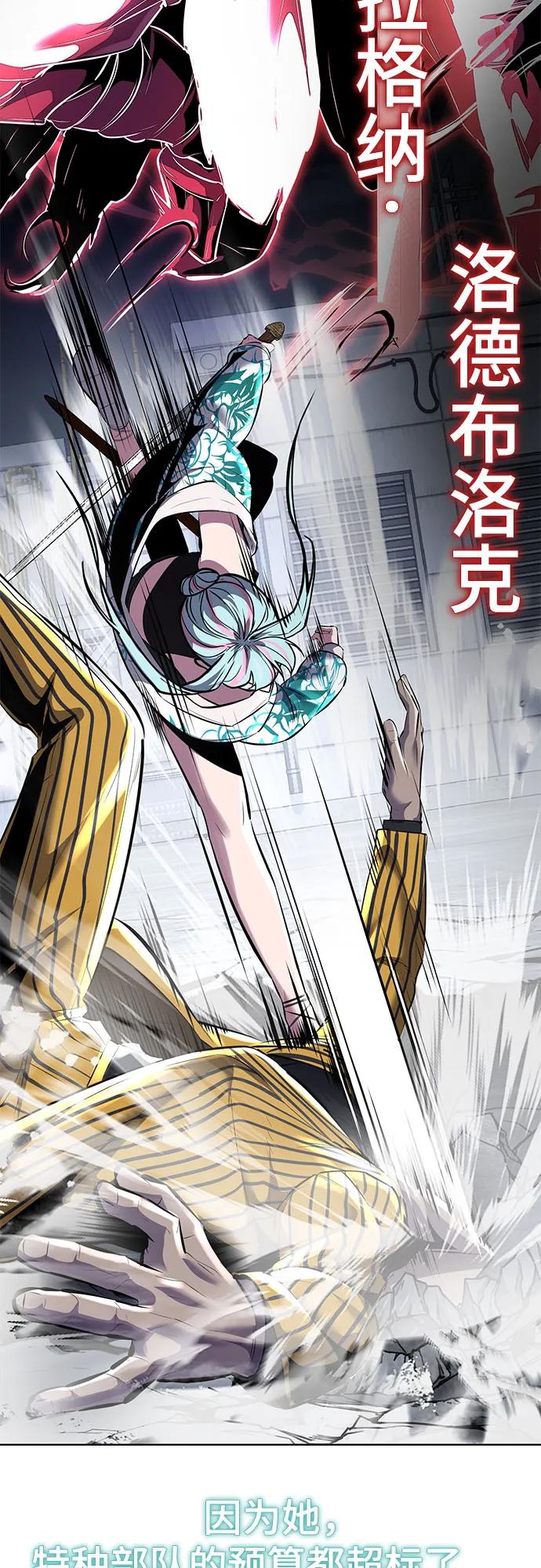 死神少年 - [第2部] 第83话 备选配偶测试 - 第118张图