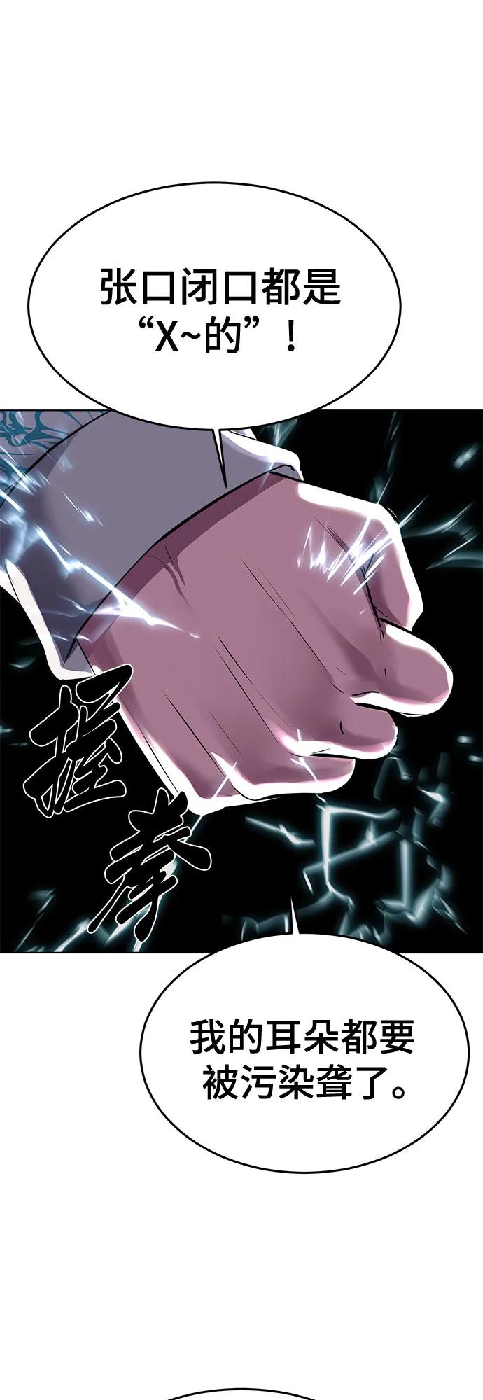 死神少年 - [第2部] 第83话 备选配偶测试 - 第120张图