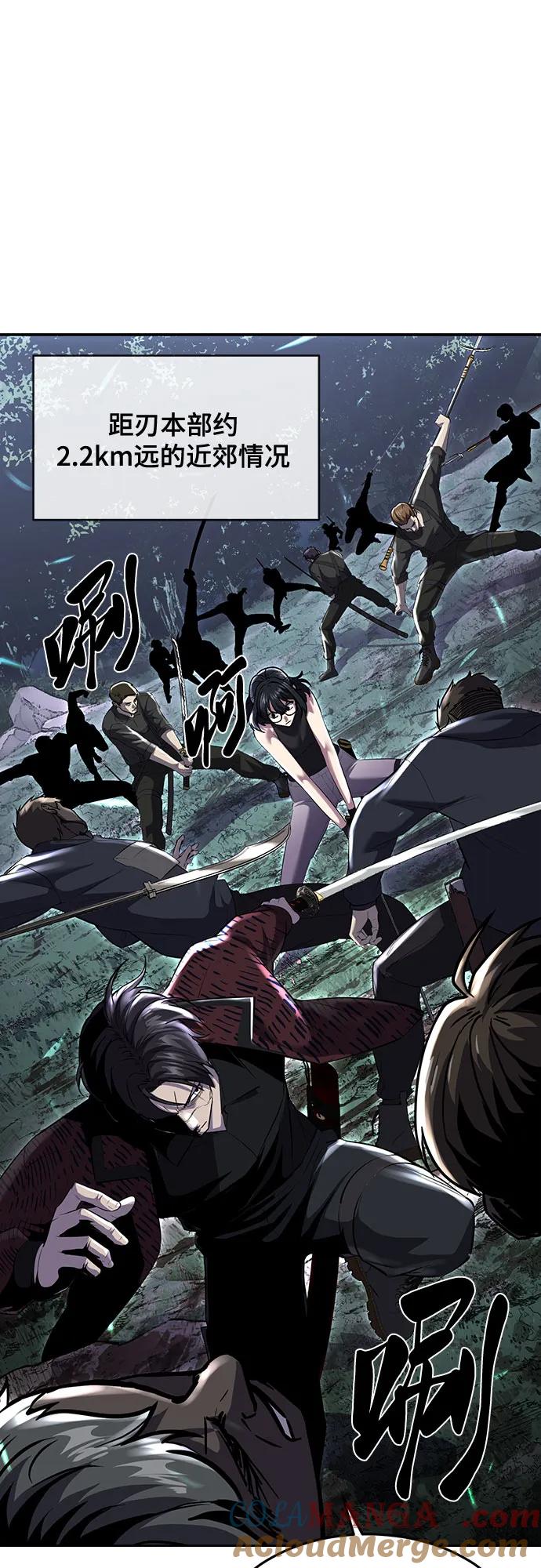 死神少年 - [第2部] 第83话 备选配偶测试 - 第33张图