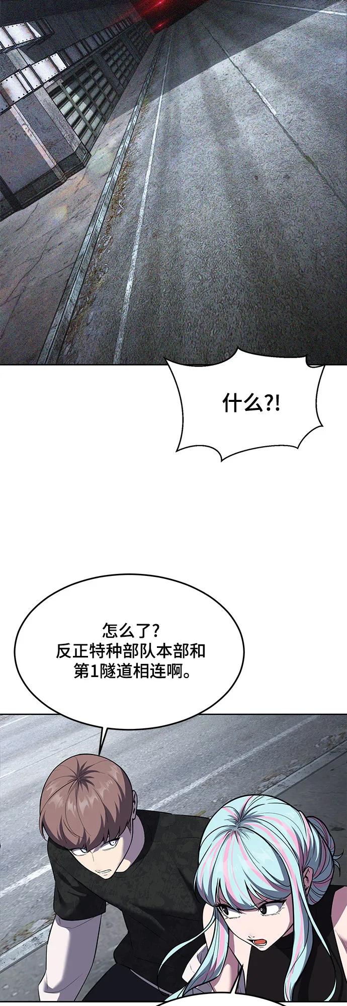 死神少年 - [第2部] 第83话 备选配偶测试 - 第20张图