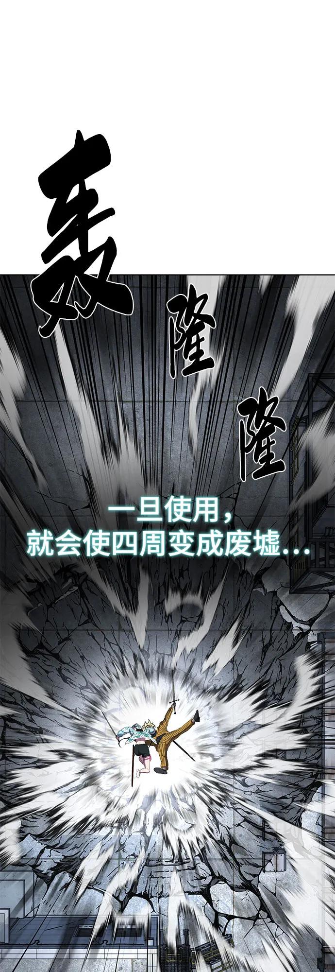 死神少年 - [第2部] 第83话 备选配偶测试 - 第116张图