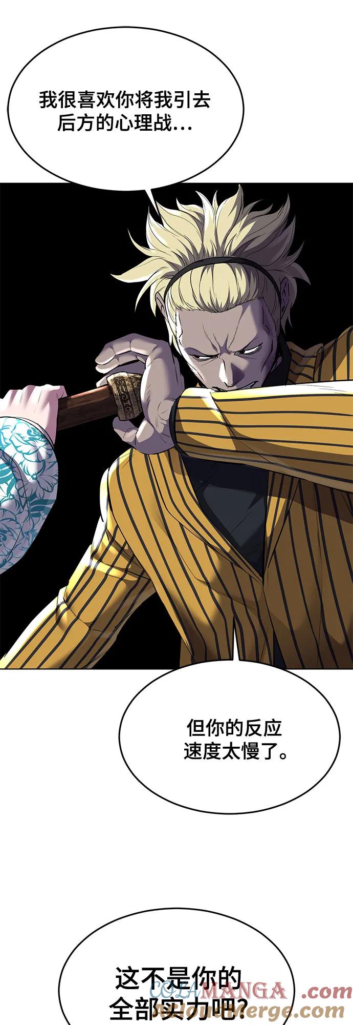 死神少年 - [第2部] 第83话 备选配偶测试 - 第65张图