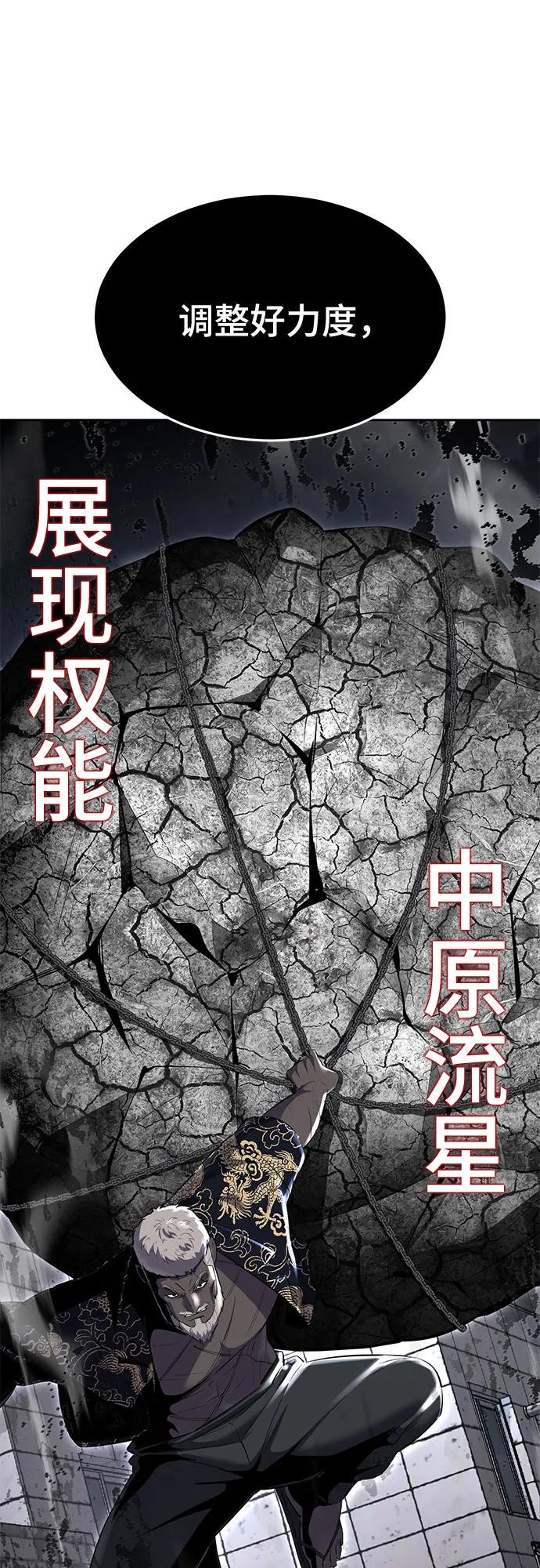 死神少年 - [第2部] 第83话 备选配偶测试 - 第95张图
