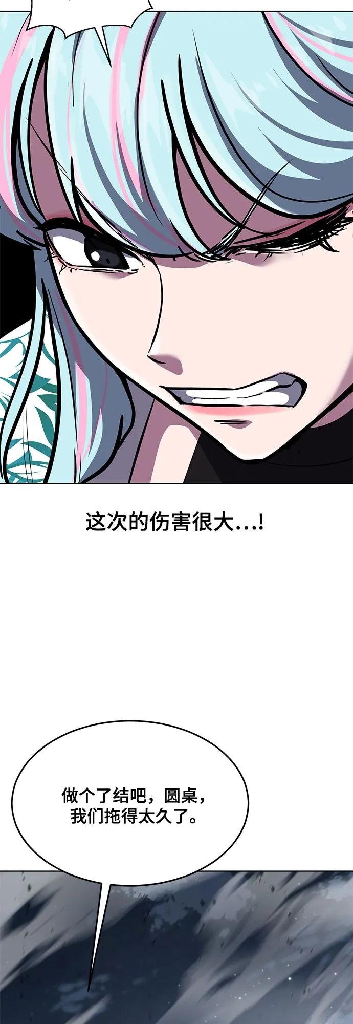 死神少年 - [第2部] 第83话 备选配偶测试 - 第100张图