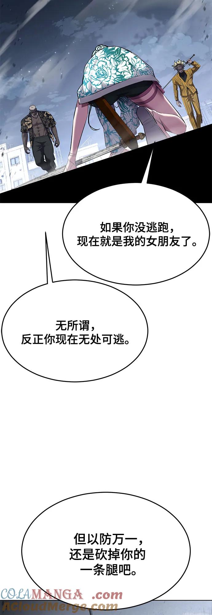 死神少年 - [第2部] 第83话 备选配偶测试 - 第101张图