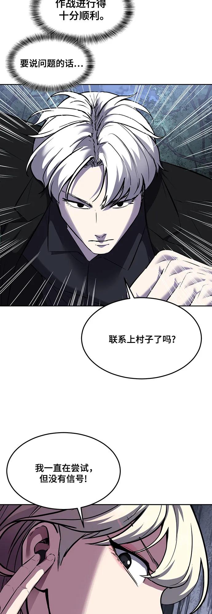 死神少年 - [第2部] 第83话 备选配偶测试 - 第36张图