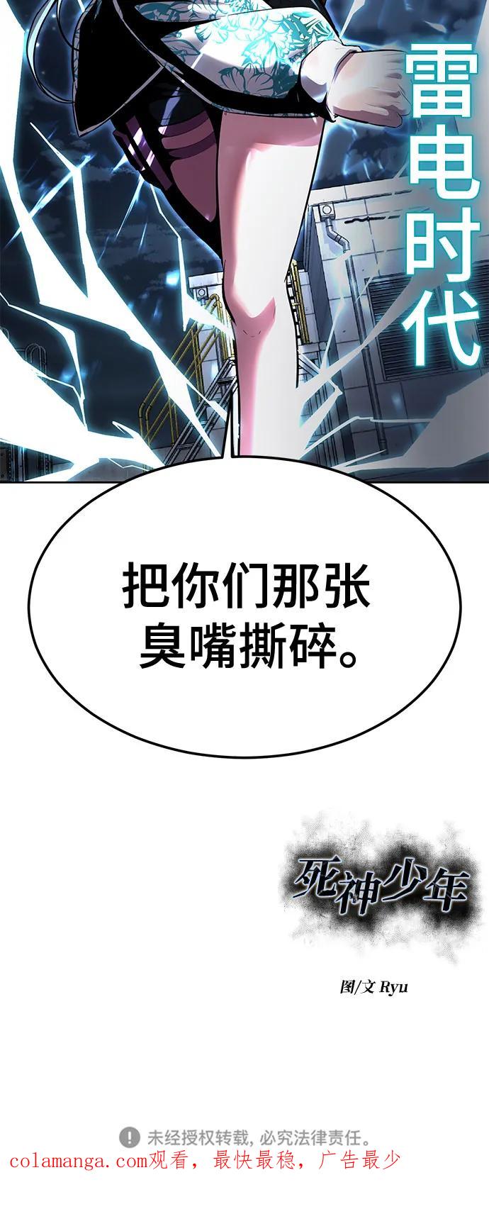 死神少年 - [第2部] 第83话 备选配偶测试 - 第122张图