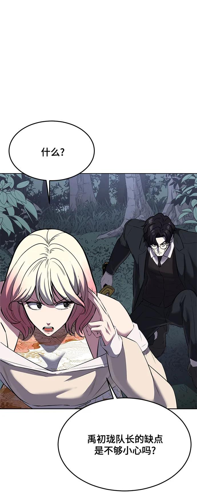 死神少年 - [第2部] 第83话 备选配偶测试 - 第111张图