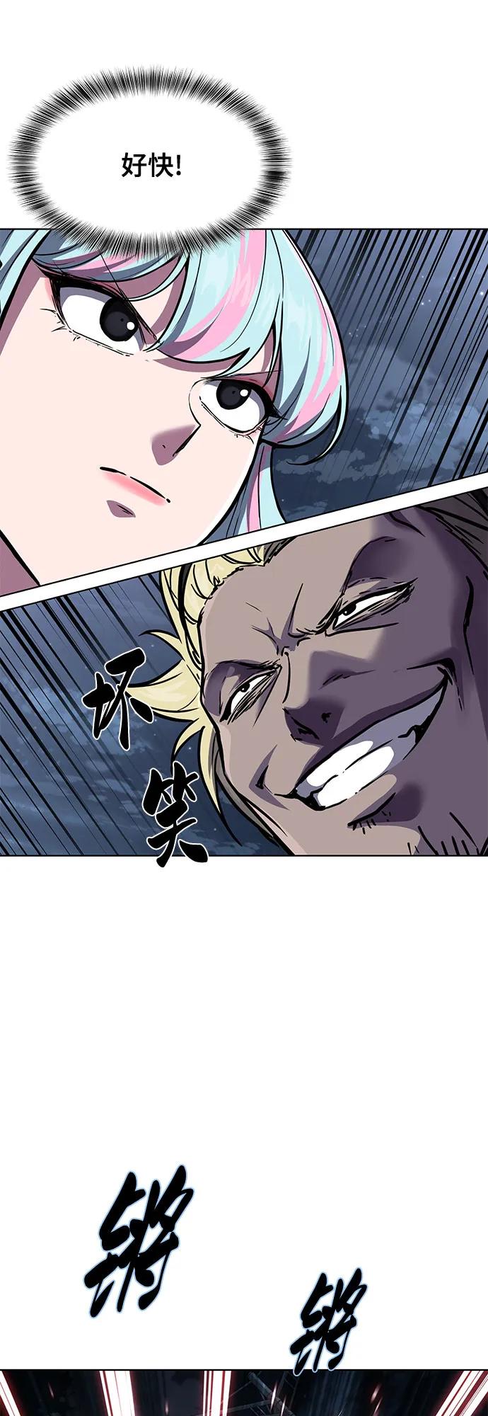 死神少年 - [第2部] 第83话 备选配偶测试 - 第60张图