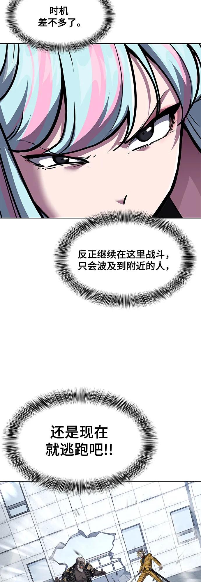 死神少年 - [第2部] 第83话 备选配偶测试 - 第84张图