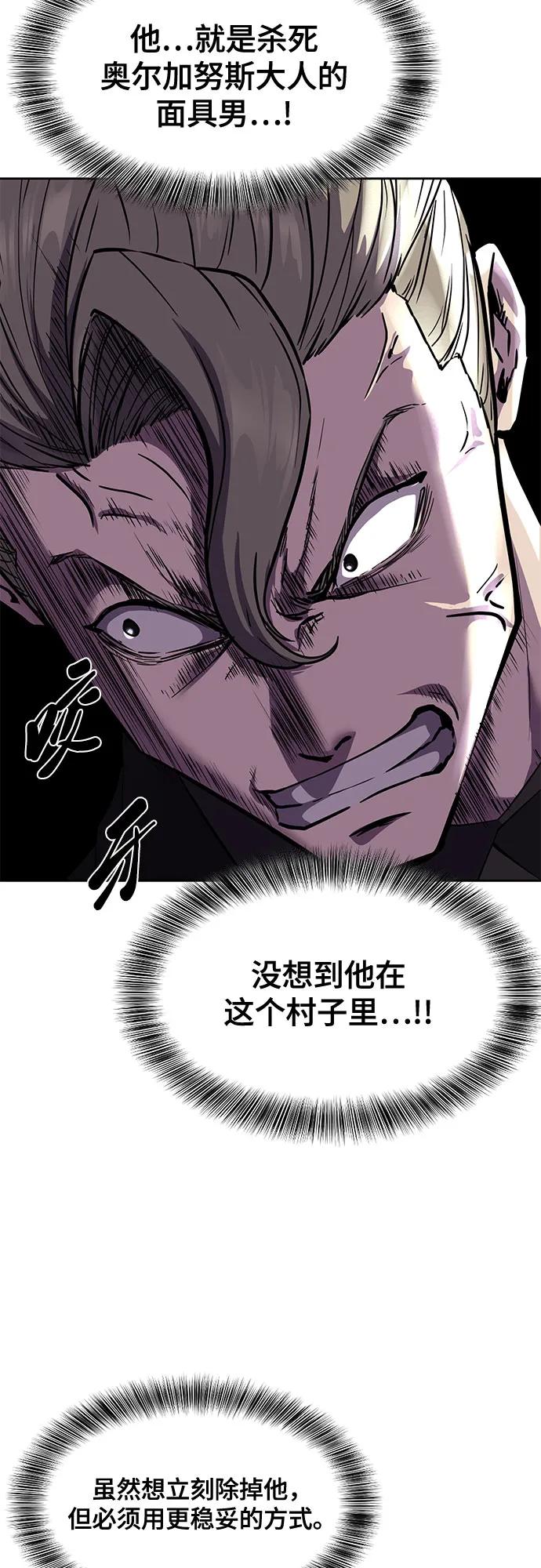 死神少年 - [第2部] 第83话 备选配偶测试 - 第3张图