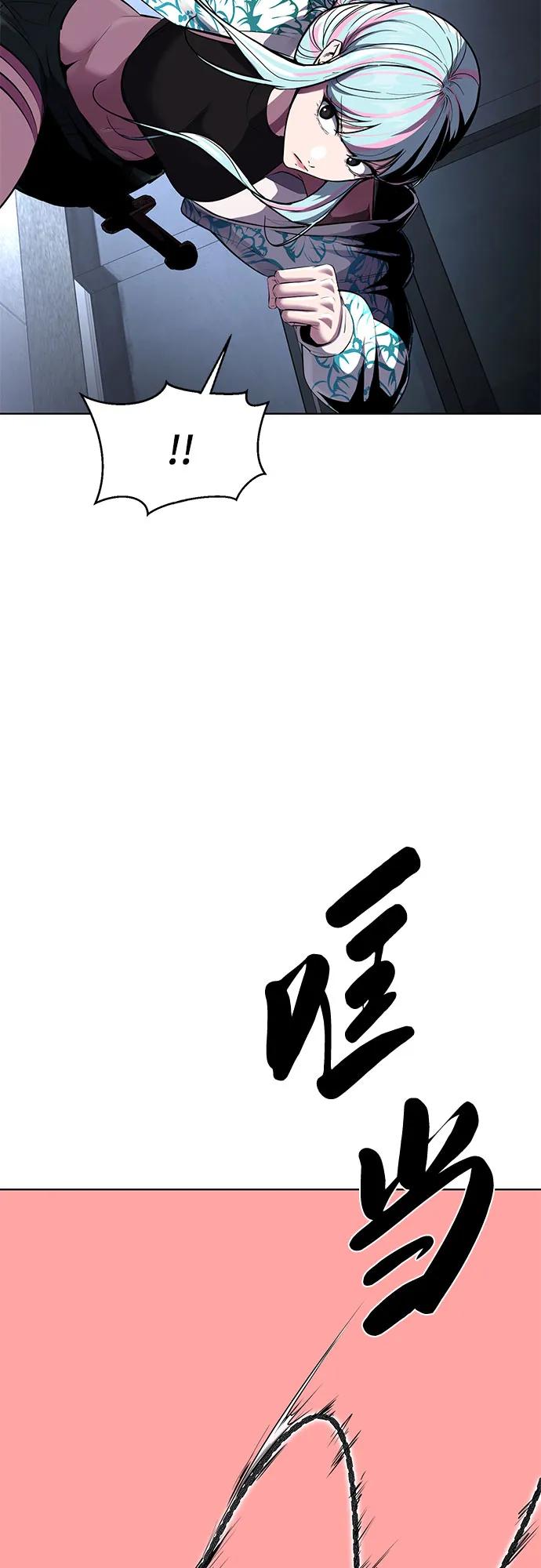 死神少年 - [第2部] 第83话 备选配偶测试 - 第44张图