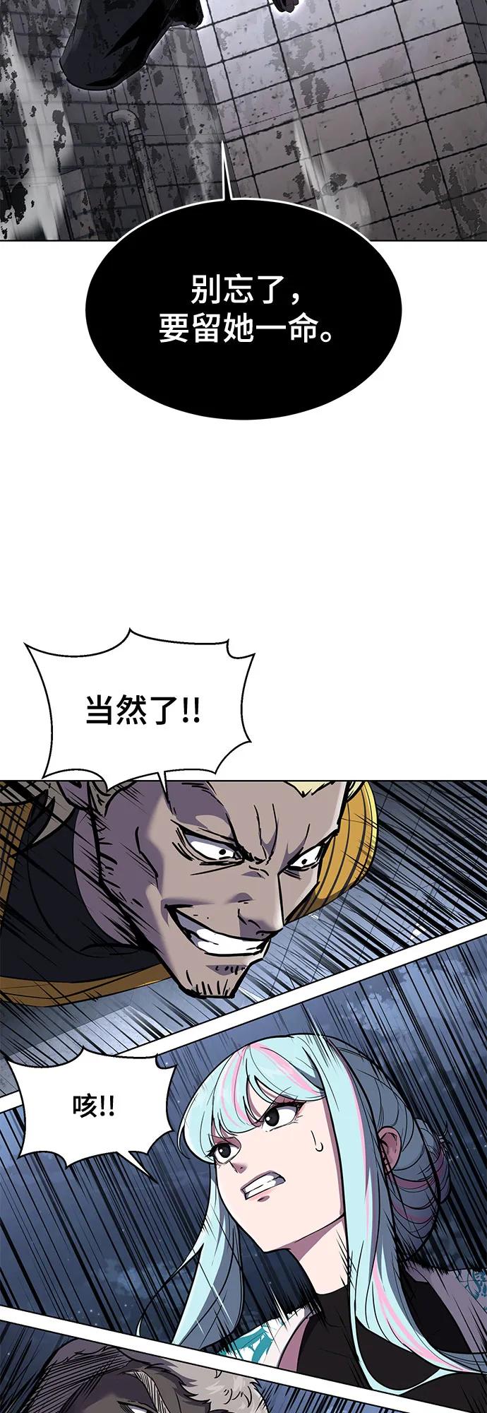 死神少年 - [第2部] 第83话 备选配偶测试 - 第96张图