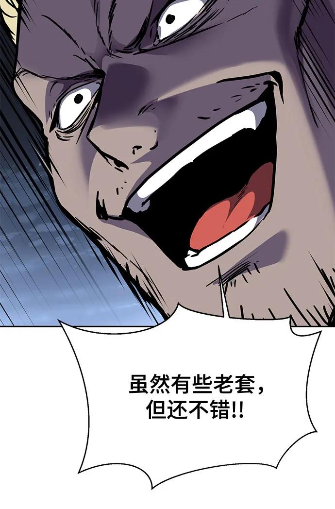 死神少年 - [第2部] 第83话 备选配偶测试 - 第86张图